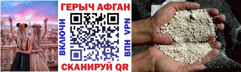 ГЕРОИН афганец  дарнет шоп  Усолье 