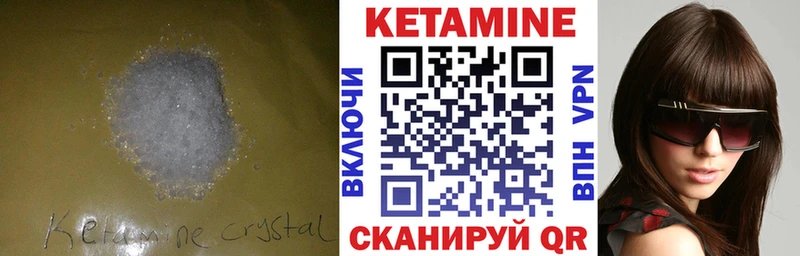 Кетамин ketamine  Усолье 