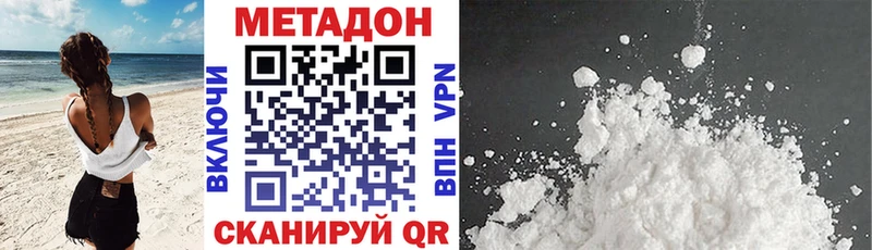 купить  цена  Усолье  Метадон белоснежный 